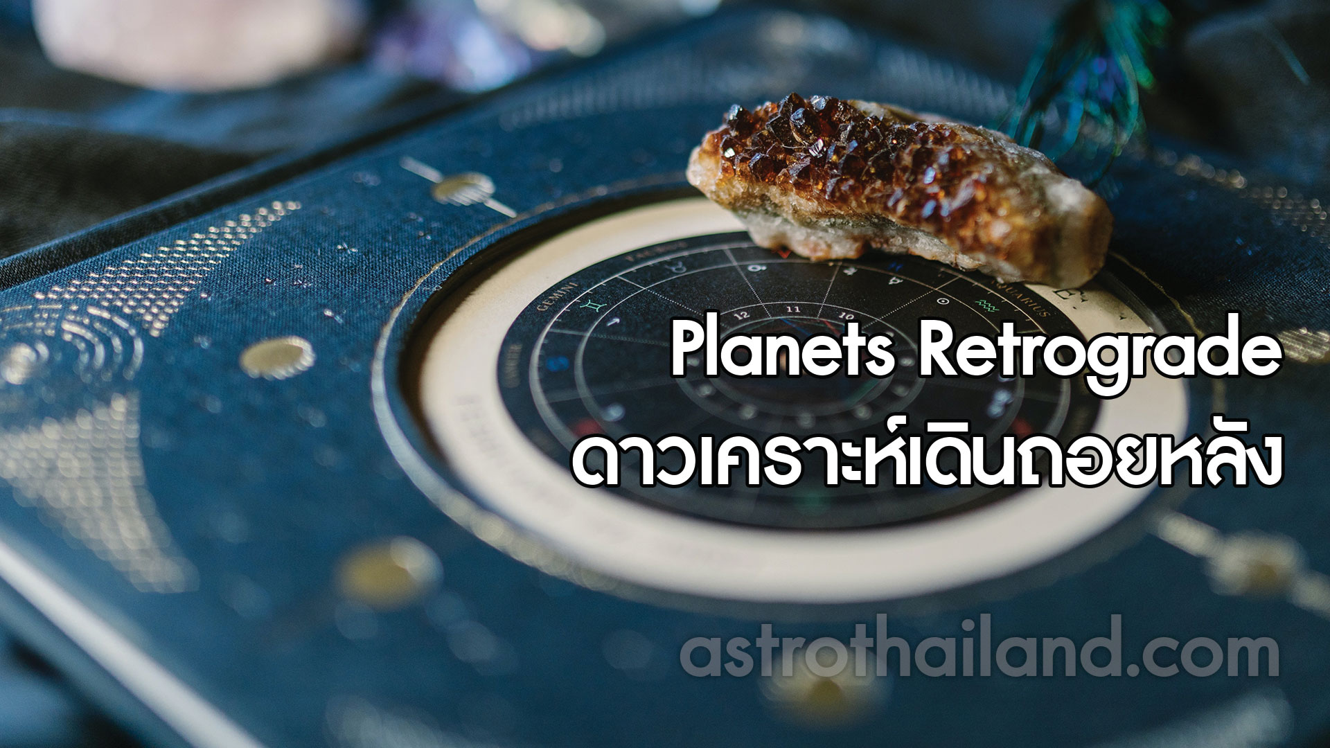 astrothailand ASTROLOGY room planets retrograde