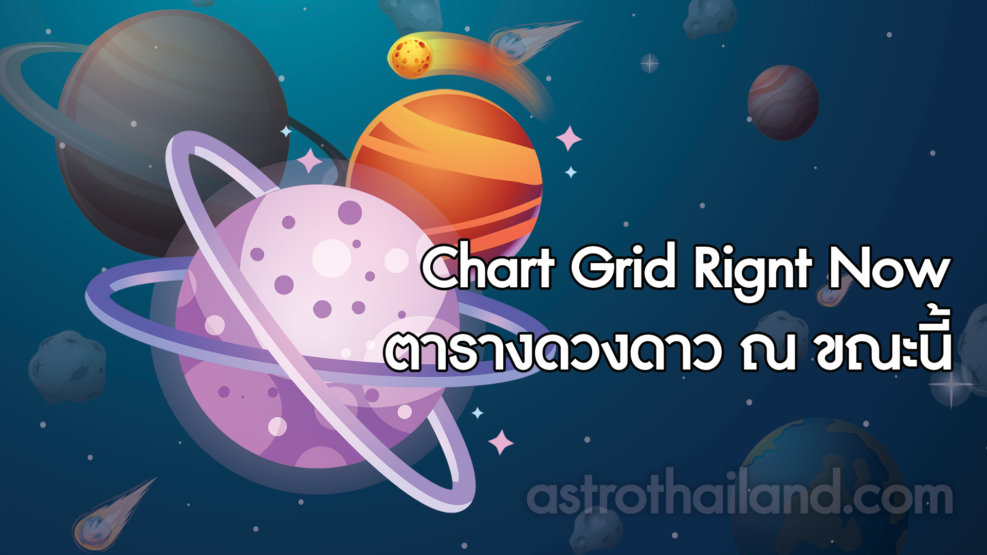 astrothailand home chart grid right now